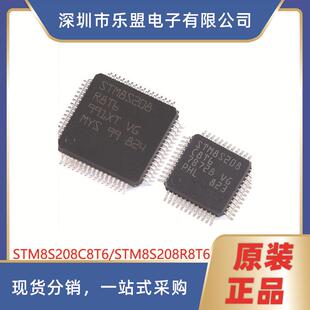 原装STM8S208R8T6LQFP-48/648位微控制器STM8S208C8T6/LQFP-48