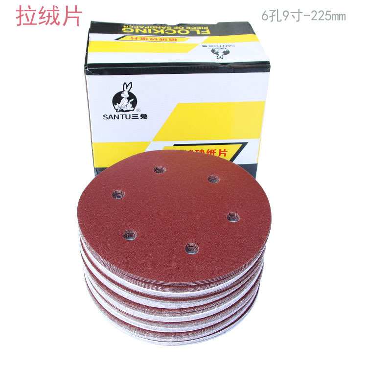 跨境9寸6孔8孔植绒砂纸片气动打磨自粘砂盘拉绒抛光片墙面拉绒片