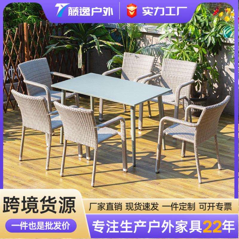 户外桌椅餐饮奶茶店室外庭院露天休闲藤椅商用外摆茶几桌椅椅子图片