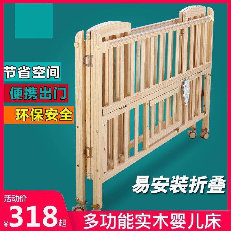 宸宜宝婴儿床实木可折叠无漆多功能宝宝摇篮床bb床新生儿床变书z