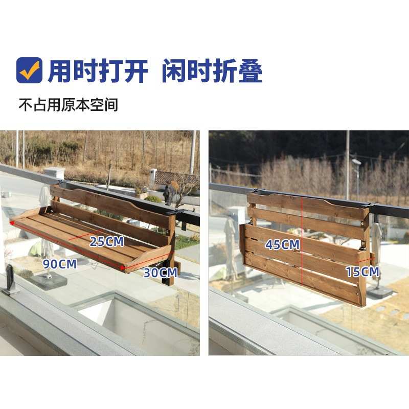 可折叠小户型阳台栏杆防腐木挂桌木质悬挂式窗台休闲创意吧台桌子