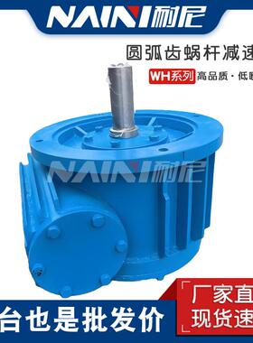 CWS系列轴装式圆弧圆柱蜗杆减速器传动比大承载CWS315涡轮减速机