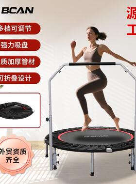 BCAN室内蹦床家用儿童蹦蹦床小型健身塑形带扶手可折叠成人健身
