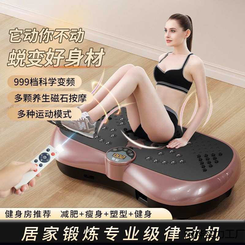 抖抖机懒人运动健身律动机男女家用大肚腩小蛮腰好身材神器