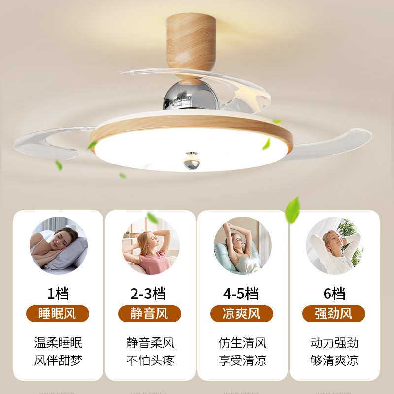 原木色全光谱风扇灯隐形扇叶吊扇灯简约静音护眼家用卧室吸顶一体