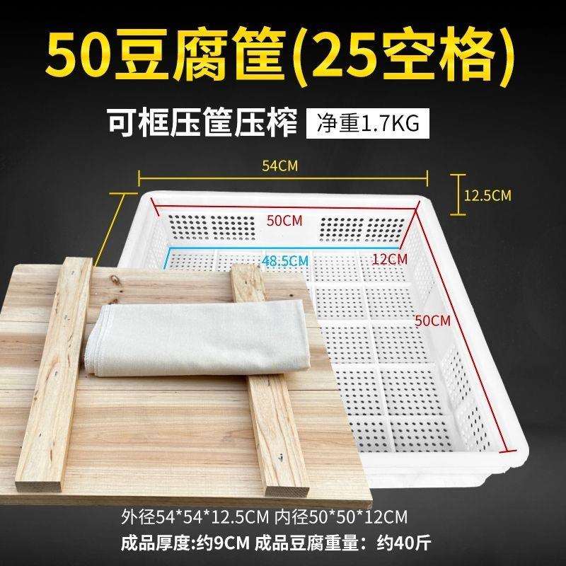 实木压板豆腐模具套装豆腐筐整套家用塑料商用豆腐框做豆腐工具盒