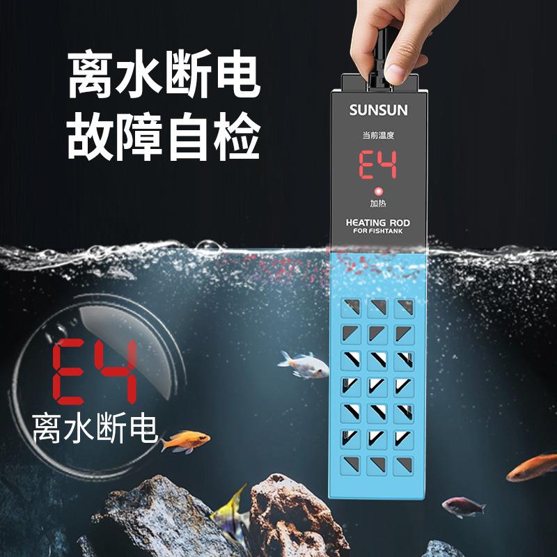 森森鱼缸加热棒自动恒温防爆省电加温棒小型乌龟低水位迷你加热器