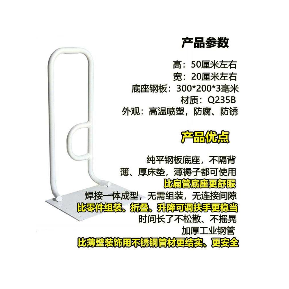 老人起床助力白色扶手床边护栏保暖借力扳手帮助起夜工具固定安装