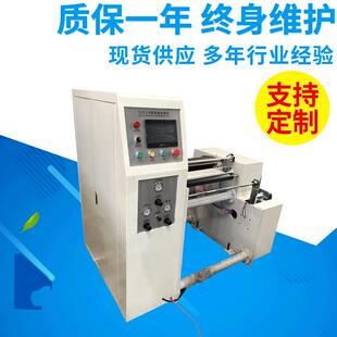 CLFJ-A600型卷筒纸复卷设备220v铝箔纸油烟贴复卷机分装高效节能
