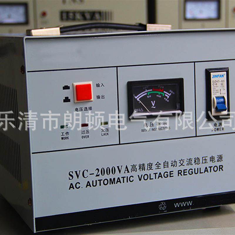 SVC-2000W家用稳压器220V全自动稳压电源2KW电脑冰箱 全铜