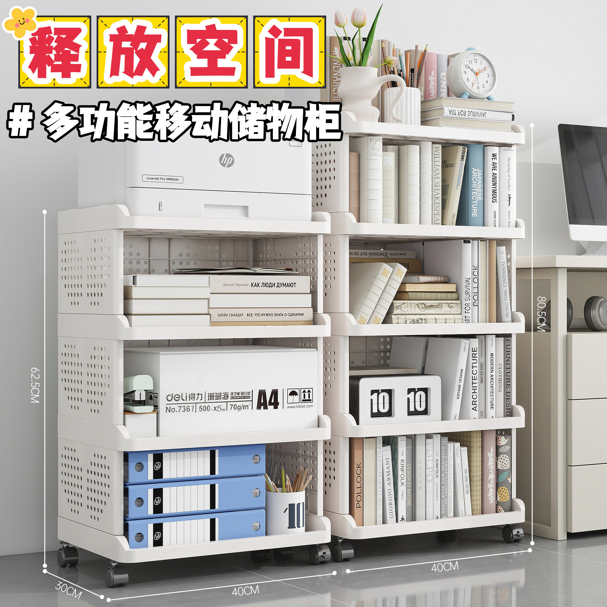 桌下置物架可移动办公室收纳柜小推车文件整理架打印机多层收纳架,收纳整理,书桌收纳置物架,淘宝优惠券,粉丝福利购,淘宝优惠卷