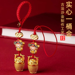 沙金汽车钥匙扣挂件男女高档手机链挂饰U盘防丢挂绳 实心