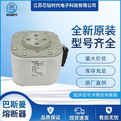 170M7107170M7595170M7512巴斯曼BUSSMANN熔断器保险丝