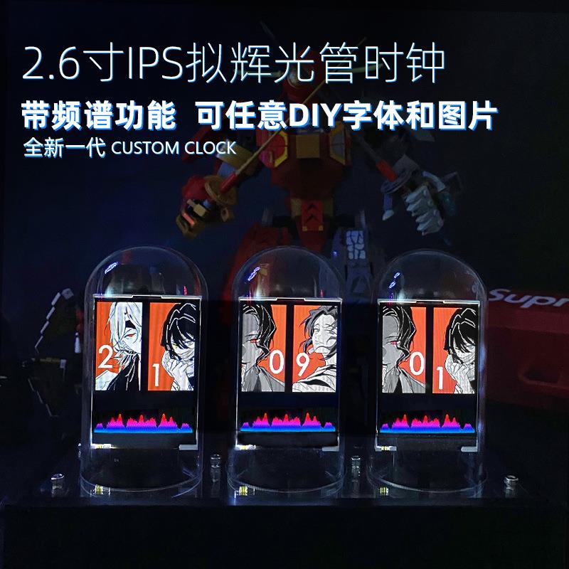 RGB拟辉光管时钟复古命运石之门氛围灯led电子钟光管台钟闹钟
