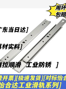 IDA76-203.2/254/304.8/355.6/406.4轻载型不锈钢三节式工业滑轨