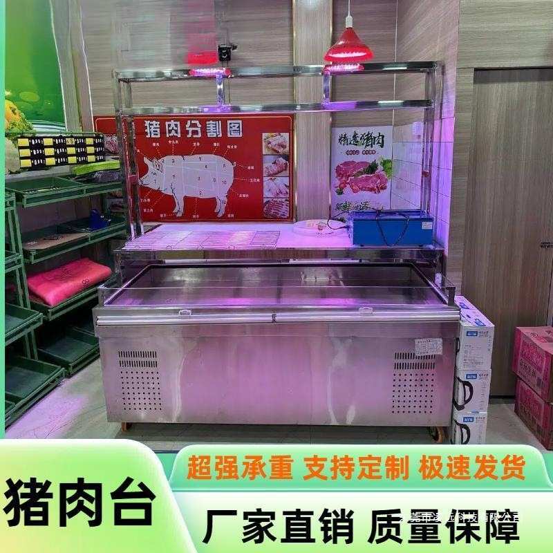 不锈钢猪肉分割台超市猪肉台卖肉架子肉摊卖肉切肉剁肉工作台