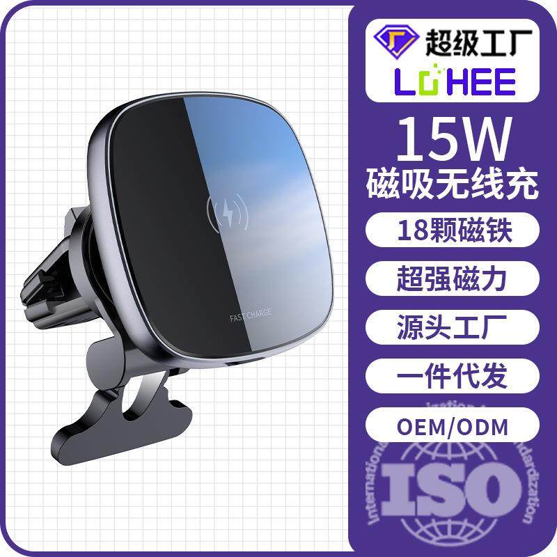 跨境新款车载磁吸无线充手机无线充支架15W汽车快充车充超强磁铁