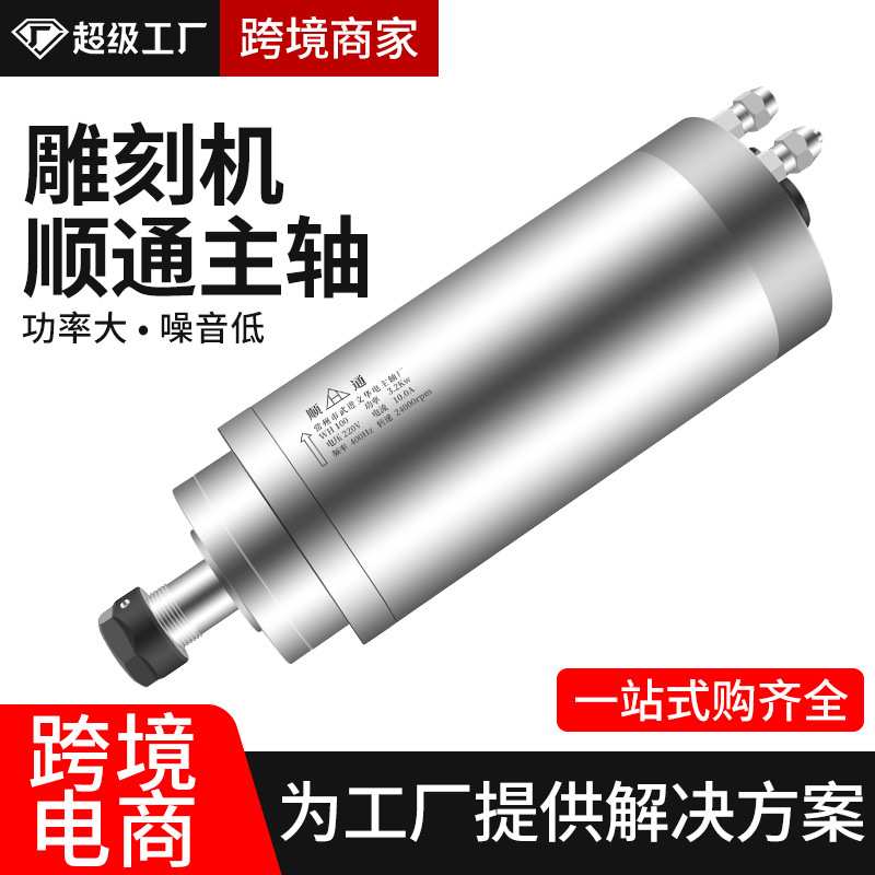 顺通主轴电机0.8/1.5/2.2/3.2/3.7/5.5KW侧孔机风冷水冷开料马达