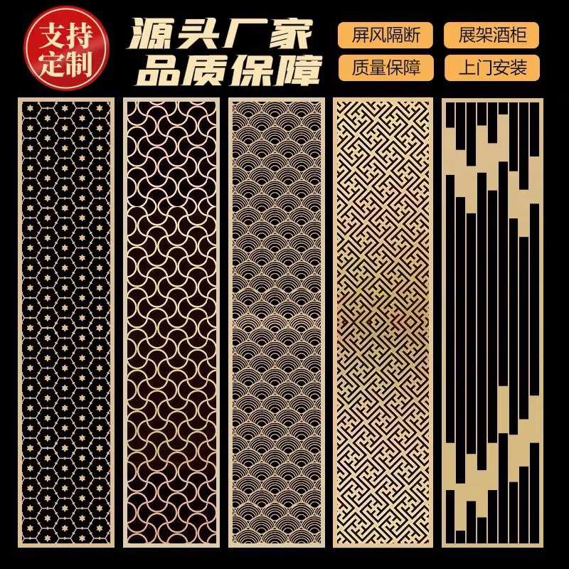 新中式不锈钢屏风隔断金属镂空铝雕刻花格珊轻奢玄关入户背景装饰