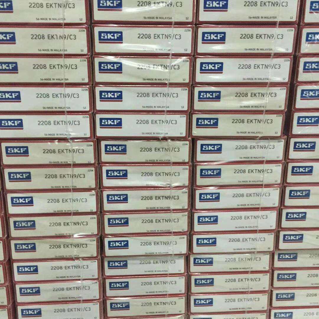 SKF2208EKTN9/C3瑞典进口轴承2209221022112212221322142
