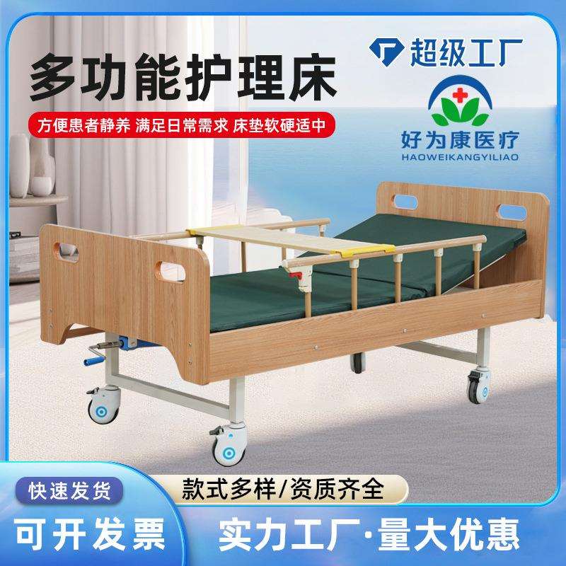 单双摇护理床老年公寓手动病床适老化护理床老人翻身木质养老病床