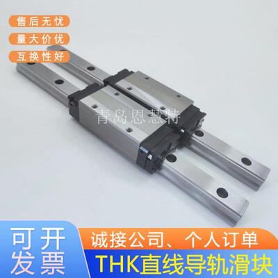 THK直线导轨滑块HRX45LC3SSC0E+1540LHHRX45R3SSC0E+1500LP