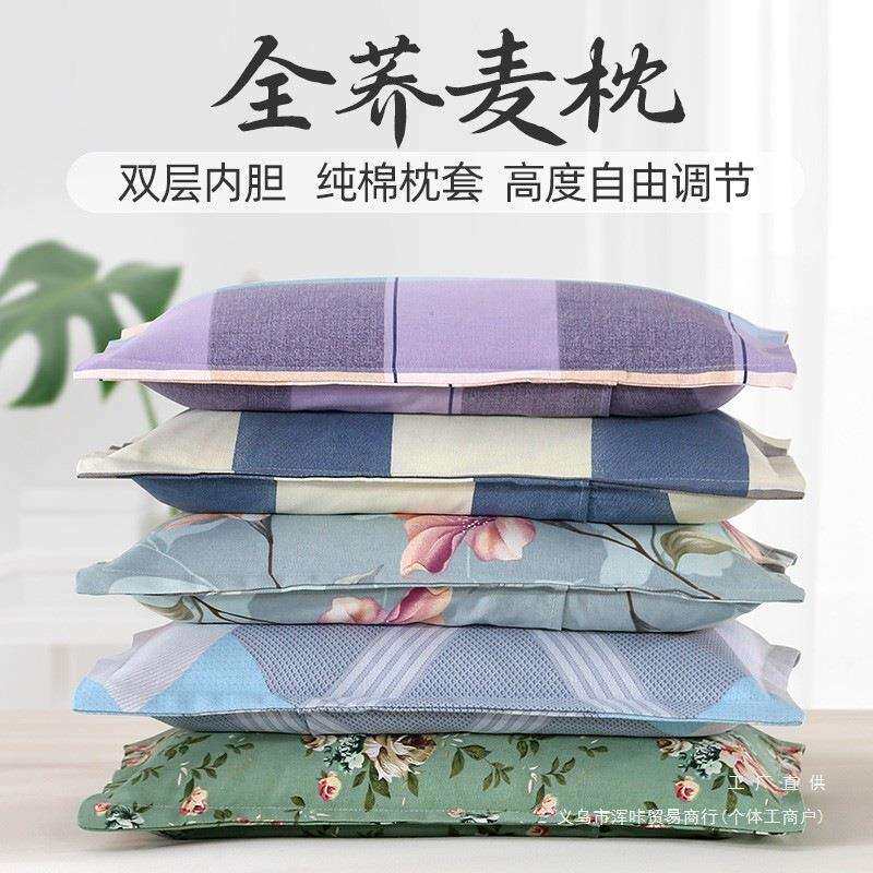 荞麦枕头成人家用单人助护颈椎睡眠荞麦皮壳硬枕芯带枕头套男枕芯