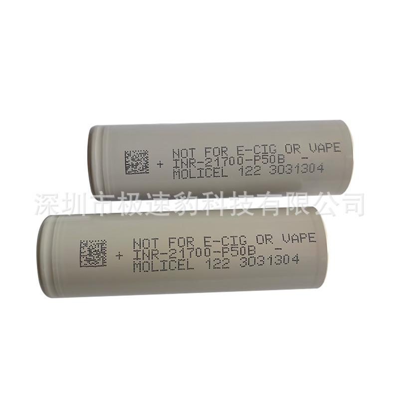 魔力低温电池INR21700P50B5000mah45A/60A高倍率电池电摩专用