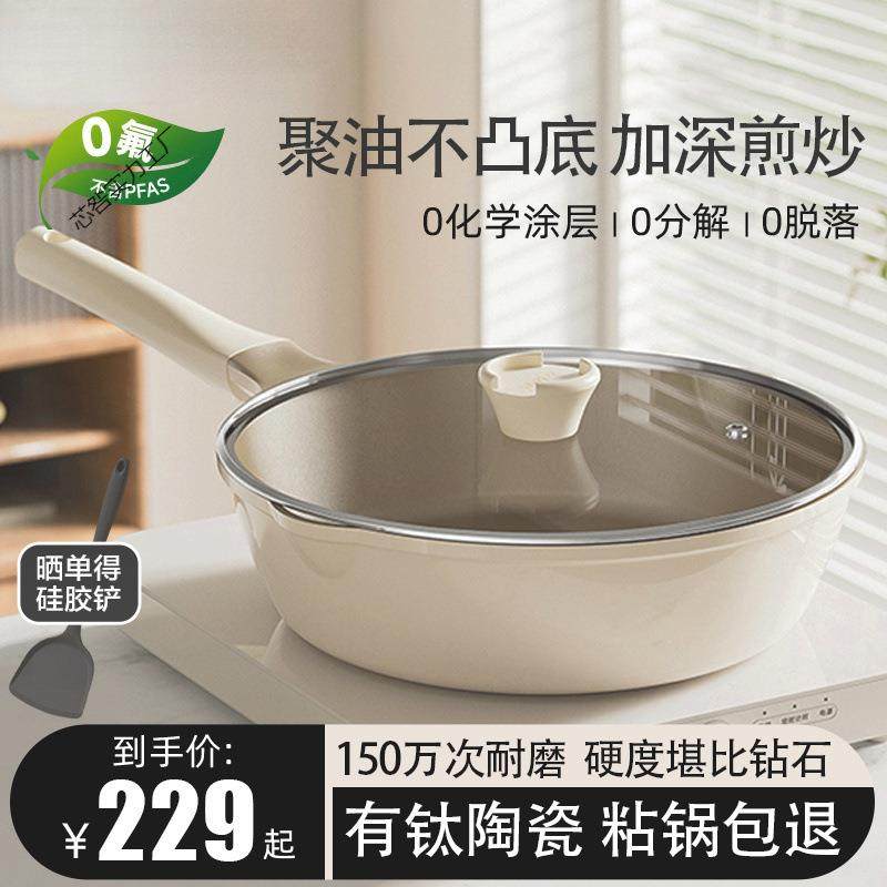 陶瓷不粘锅平底锅煎锅有钛炒锅家用炒菜锅牛排电磁炉煎蛋通用