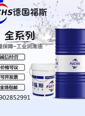 福斯ECOCOOL1030S3030S2030S2030MB铝合金水溶性磨削切削油