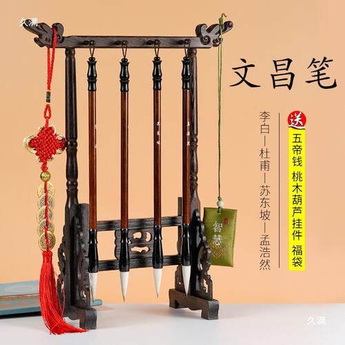 摆件文昌金榜题名男孩女孩学生书桌孩子笔挂套装4支毛笔单个笔架
