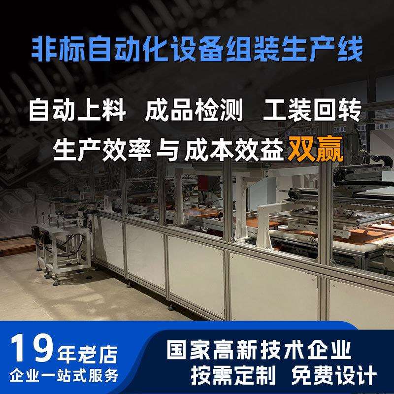 非标自动化加热地砖组装装配流水线自动上料码垛焊接打孔产线设备