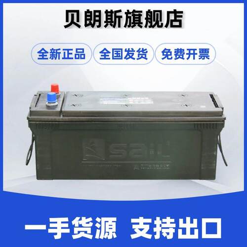 风帆蓄电池135F51R12V120Ah免维护电瓶SAIL实力工厂