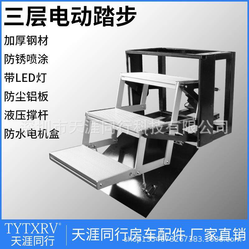 房车越野三层电动折叠踏步拖挂加厚钢材带灯收缩脚踏电动踏板,玩具/童车/益智/积木/模型,毛绒/玩偶/公仔/布艺类玩具,淘宝优惠券,粉丝福利购,淘宝优惠卷