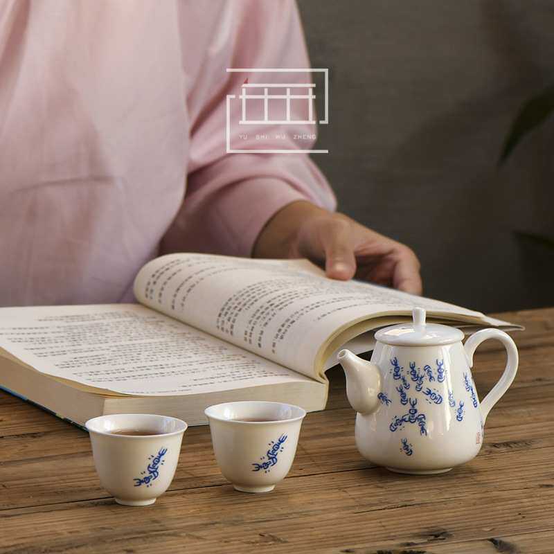 喜从天降一壶二杯 德化白瓷旅行茶具套装 甲骨文创意衍生品茶器
