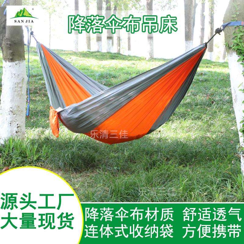 派尔尼秋千吊床降落伞布室外休闲吊床便携式折叠户外野营吊床