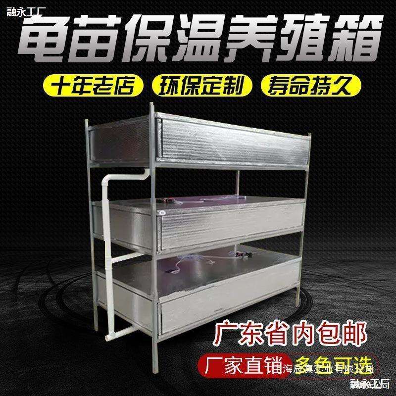 龟苗保温箱塑料乌龟缸陆龟黄缘石龟巴西饲养箱大型养殖龟箱带排水
