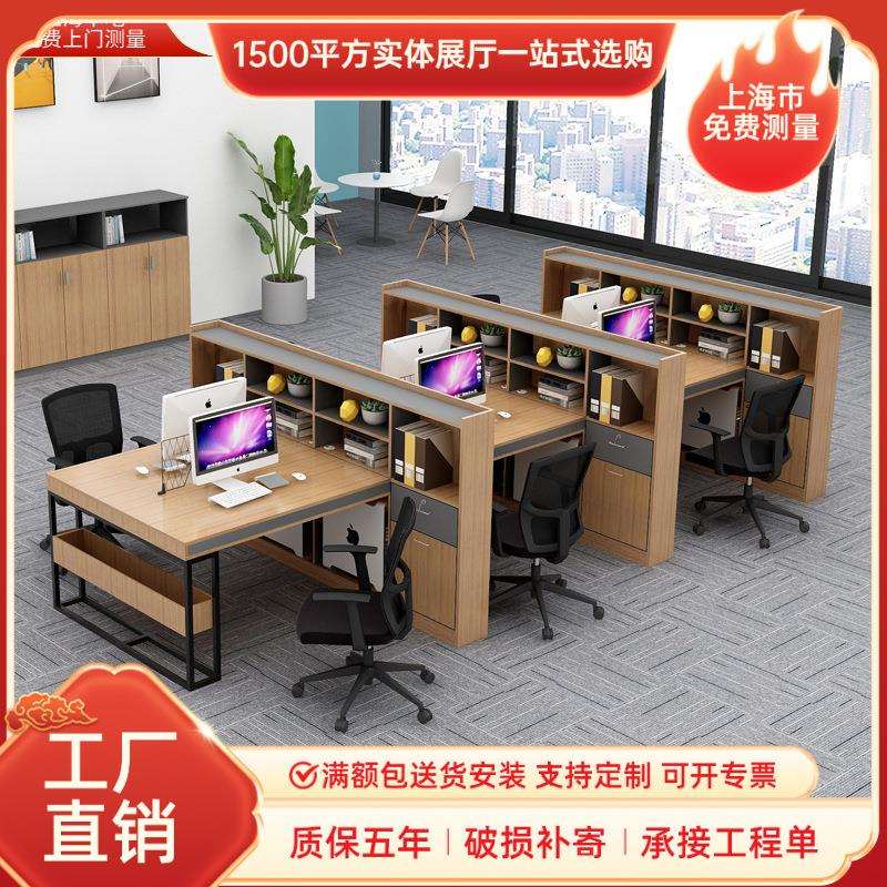 职员办公桌简约现代4人位二双6四工位卡座员工办公室桌椅桌子组合