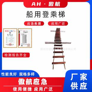船用登乘梯便携式逃生软梯救生艇船舶用引水梯木板橡胶踏板软梯