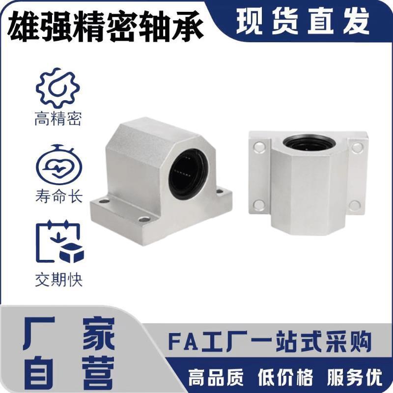 LHGW12/16/20/25直线轴承箱式