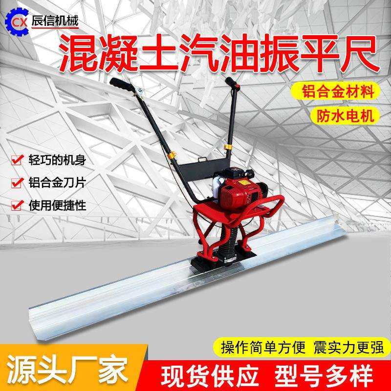 混凝土路面摊铺整平提浆振动尺小型手扶式水泥路面刮平汽油振平尺,玩具/童车/益智/积木/模型,毛绒/玩偶/公仔/布艺类玩具,淘宝优惠券,粉丝福利购,淘宝优惠卷