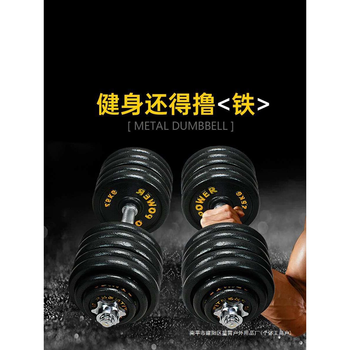 足重实心哑铃男士健身家用器材10kg20 30 40 50 60公斤可调节重量