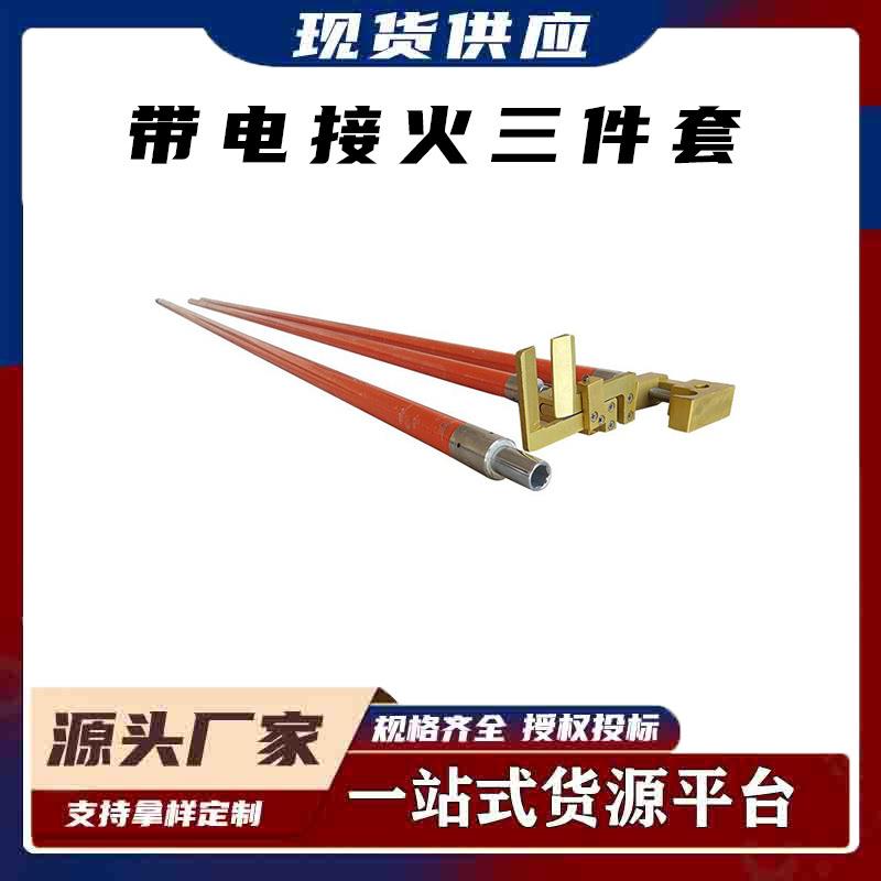 传送操作杆套装高压带电接火三件套临时搭头锁线杆任意转向线夹