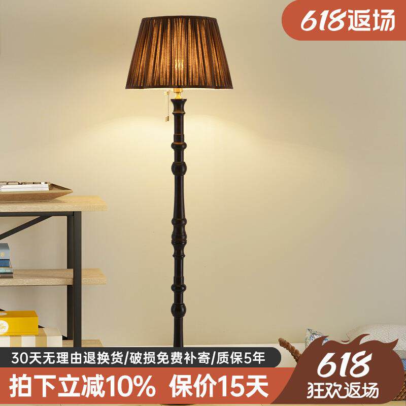 中古风美式复古落地灯客厅沙发边实木卧室床头灯书房立式氛围灯