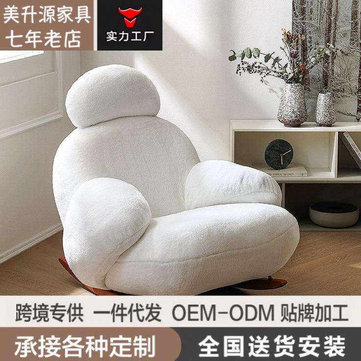 摇摇椅大白客厅躺椅大人家用阳台休闲椅网红懒人沙发轻奢单人沙发