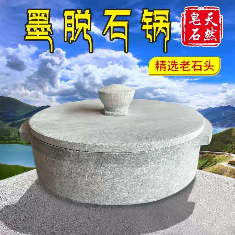 墨脱石锅平底锅煎锅带盖纯手工制作天然皂石锅家用酒店用小奶锅图片