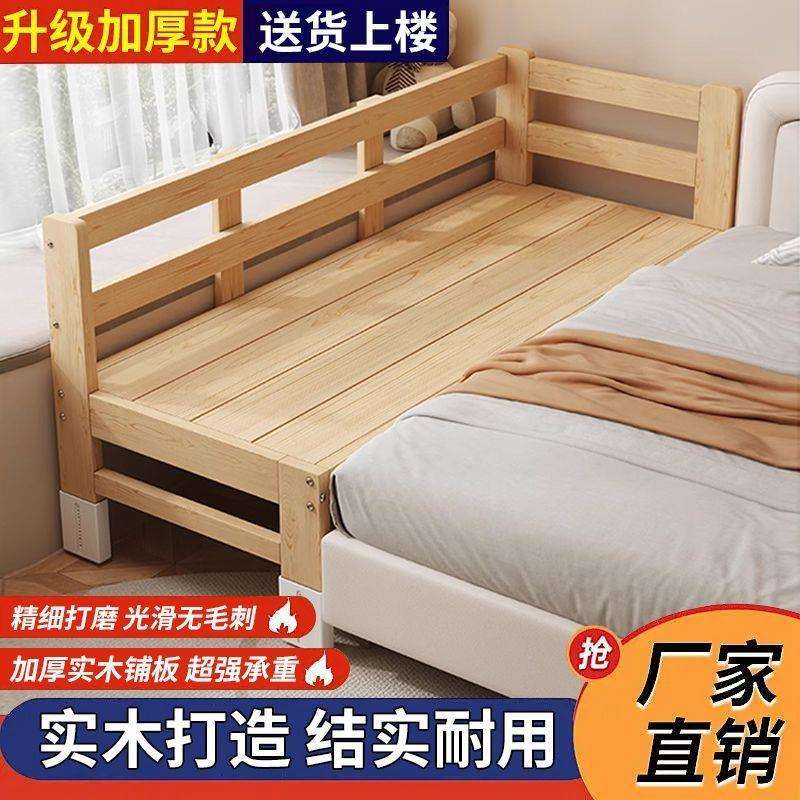 实木儿童可调节加宽拼接床婴儿床侧边带护栏成人通用型拼接床边床