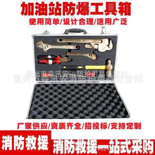 防爆排爆工具箱39件套铍铜工具42件组合加油站防爆工具箱