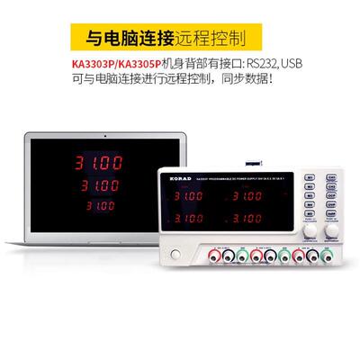 科睿源KA3303D/KA3305P可编程线性数控直流电源三路维修可调电源