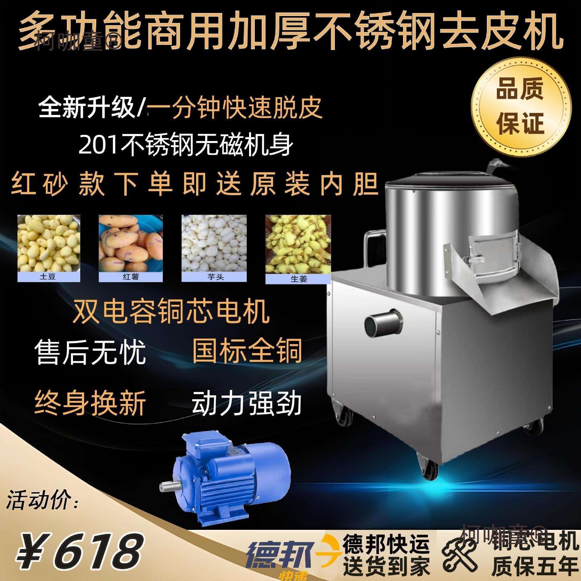 商用土豆去皮机小型脱皮机洋葱清洗削皮神器家用地瓜姜洋芋麦太保